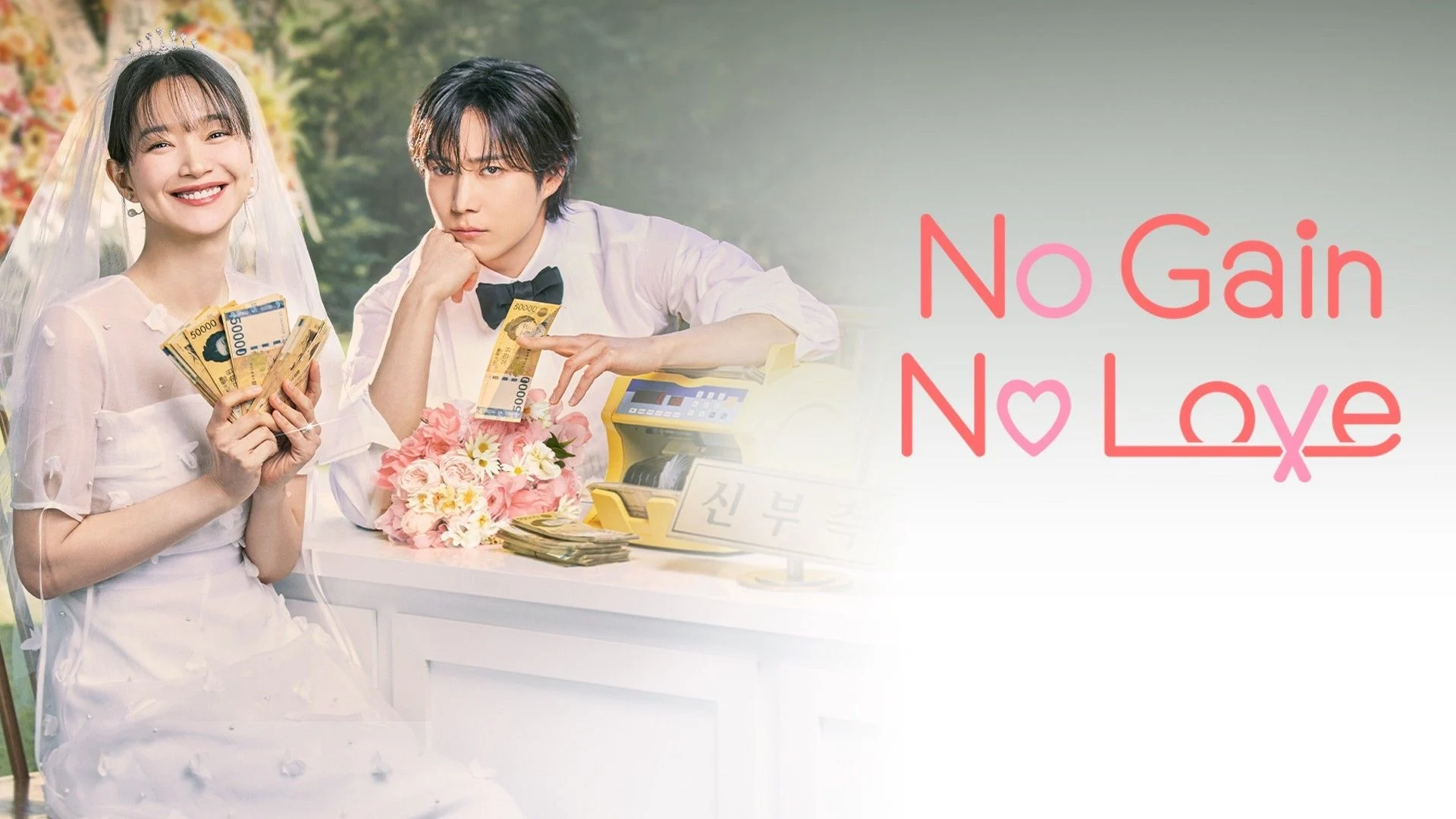 Kdrama review: No Gain, No Love (with spoilers)